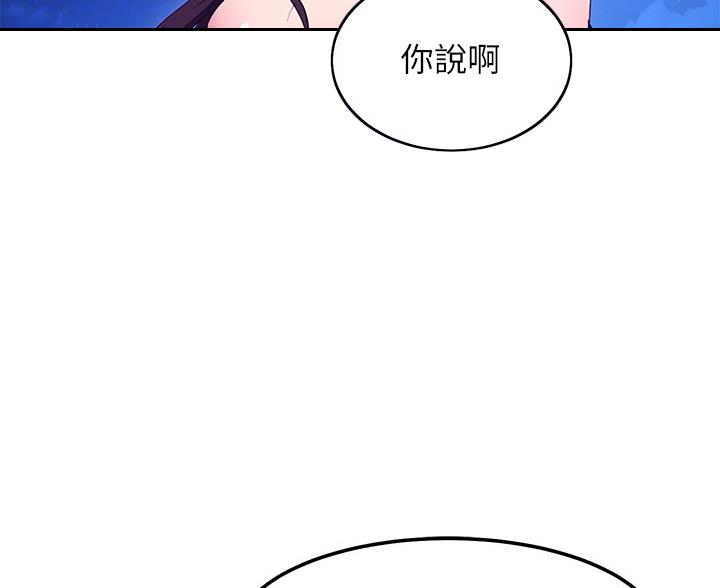 S-ClubS-Club漫画,第243话5图