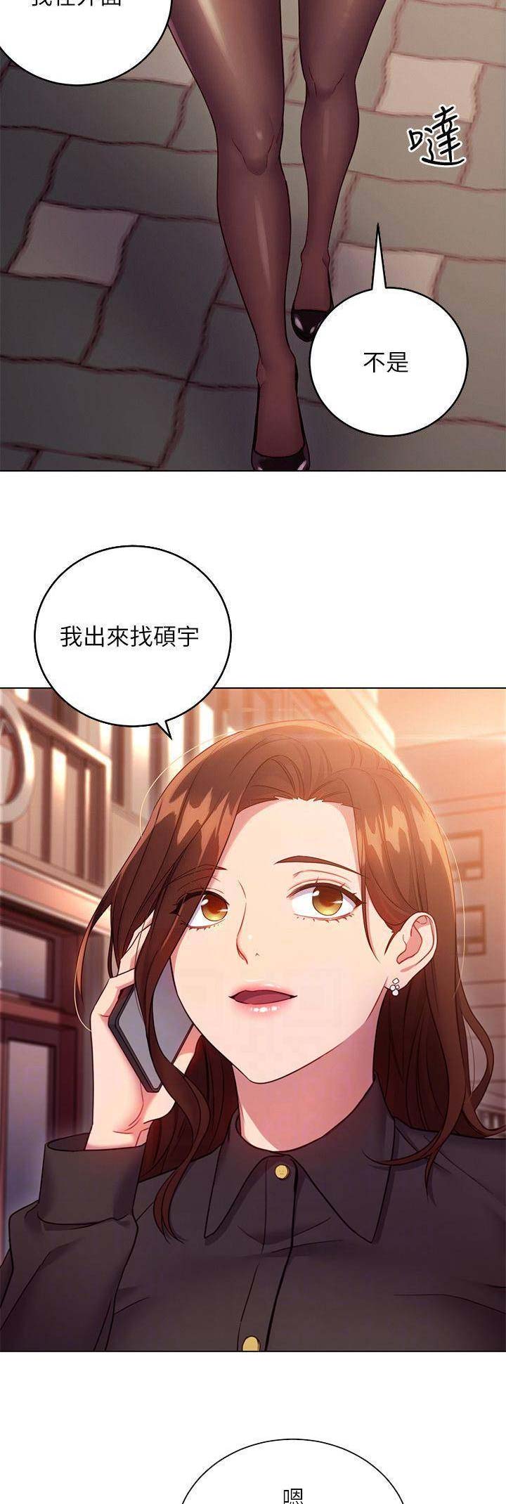s-club sims 3漫画,第36话2图
