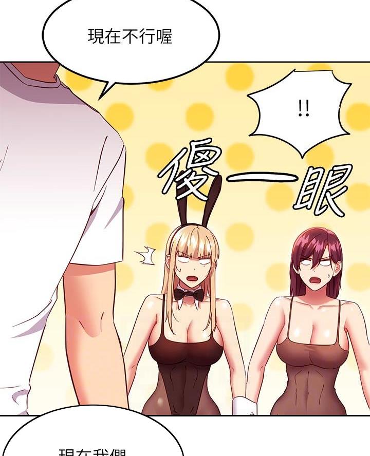s-cvt有启动齿轮吗漫画,第235话5图