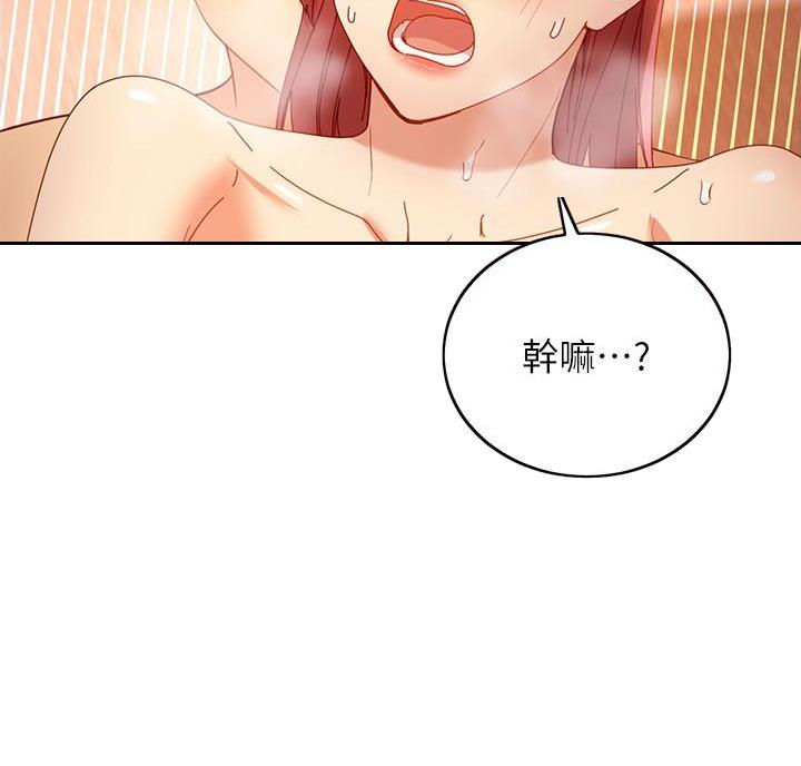s-curve曲线漫画,第215话5图