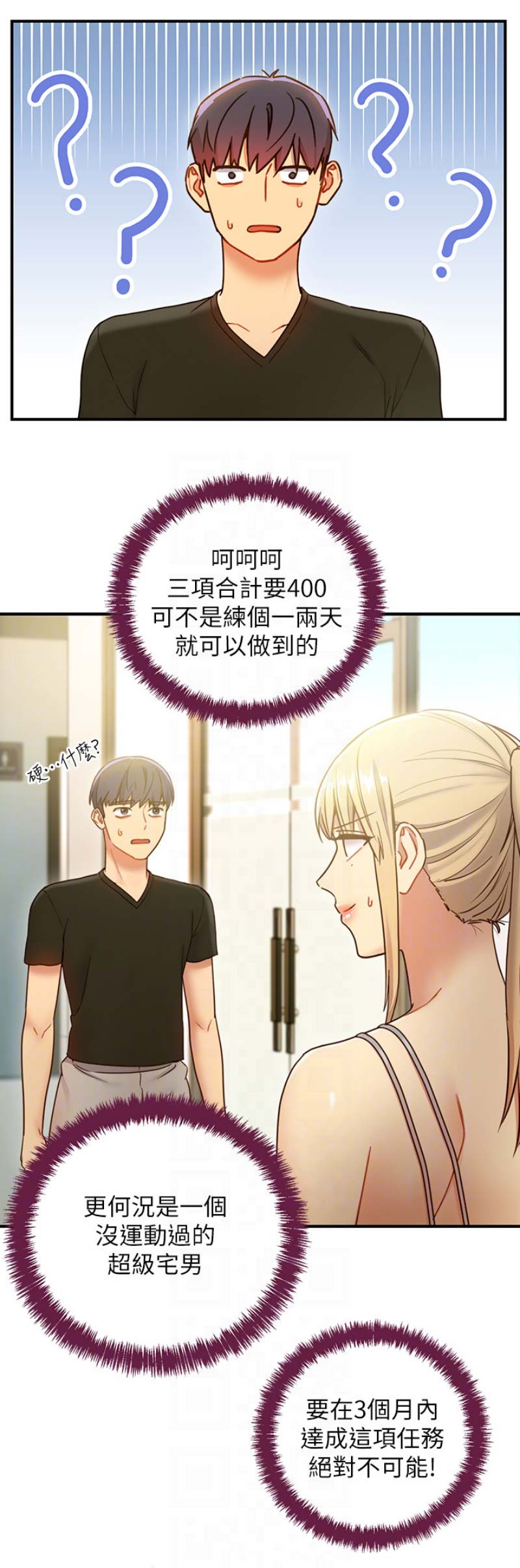 sclub漫画免费阅读漫画下拉式飒漫画下漫画,第60话1图