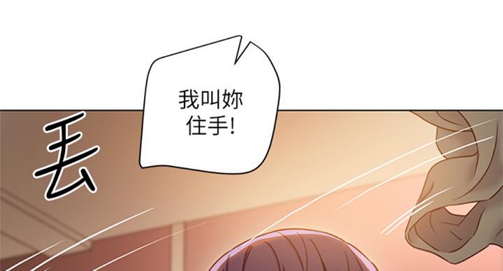 s-cross参数漫画,第99话5图