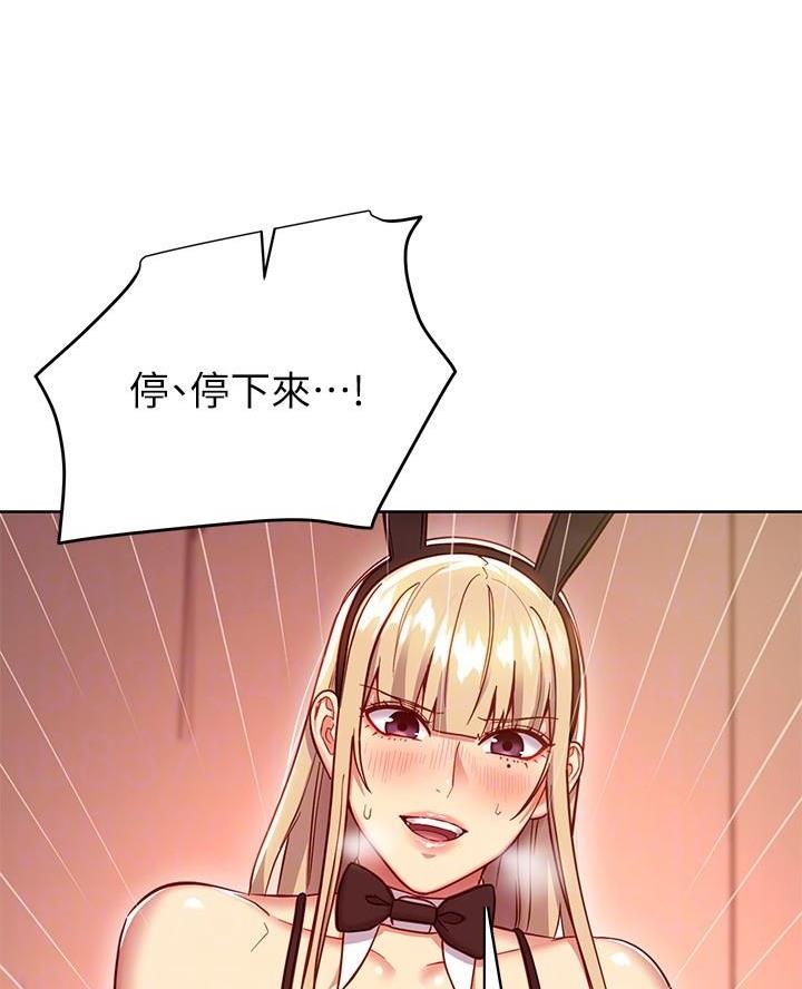 s-club漫画免费阅读漫画,第234话4图