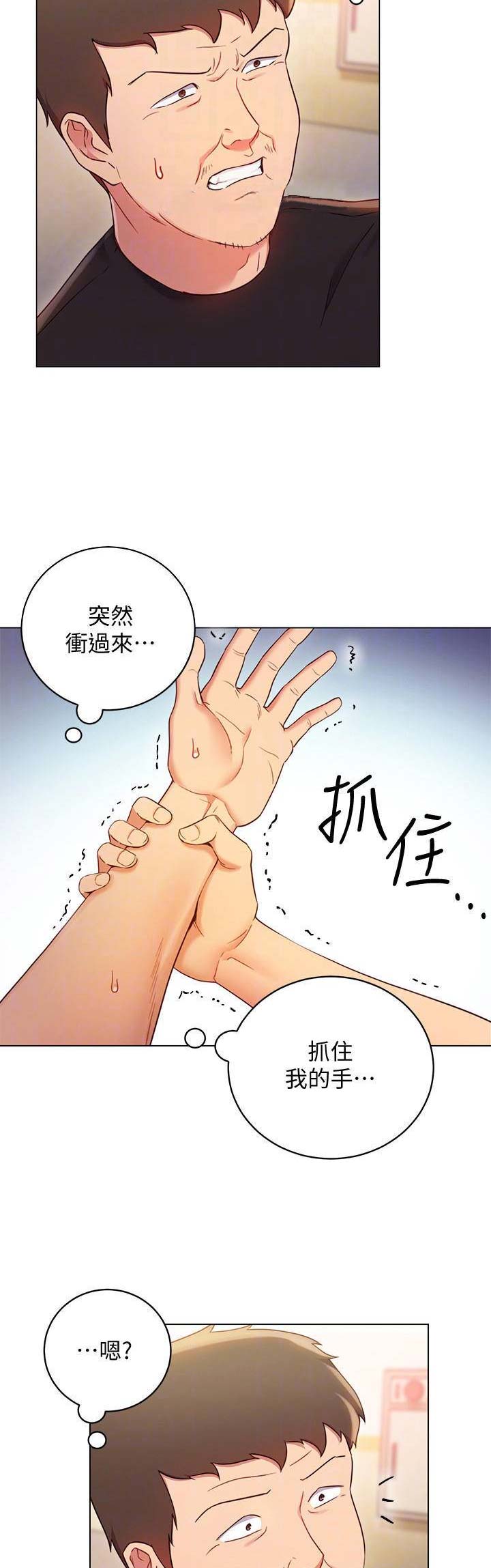 s-class音译漫画,第30话4图