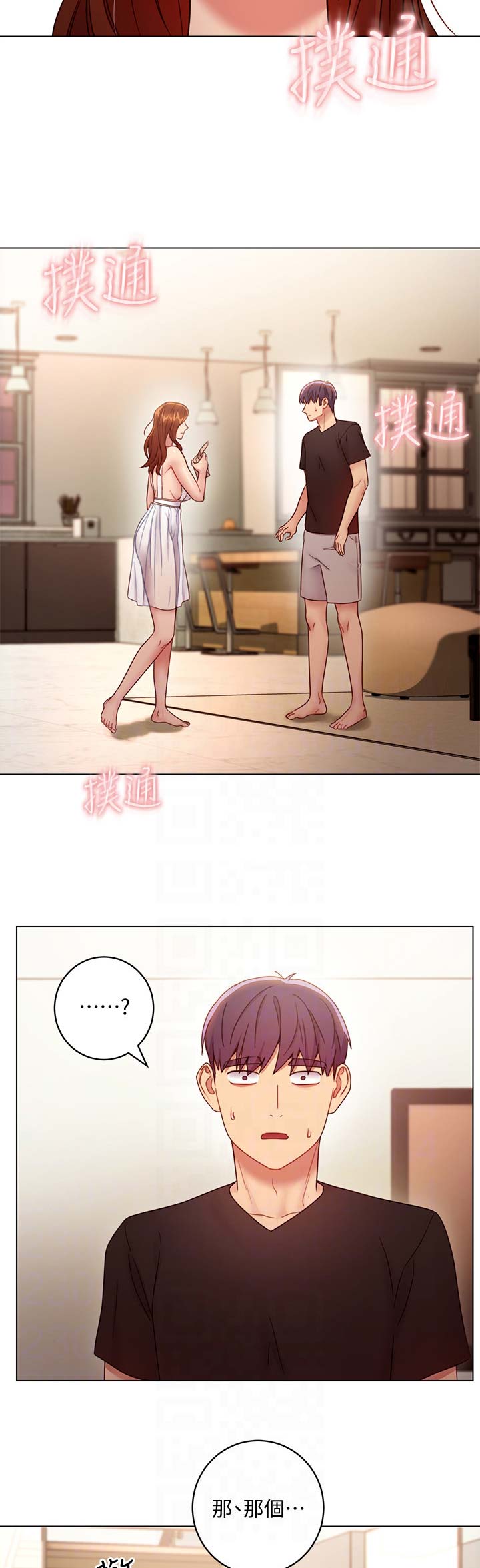 s-club星耀漫画,第67话2图