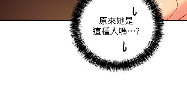 sclub怎么读漫画,第119话5图
