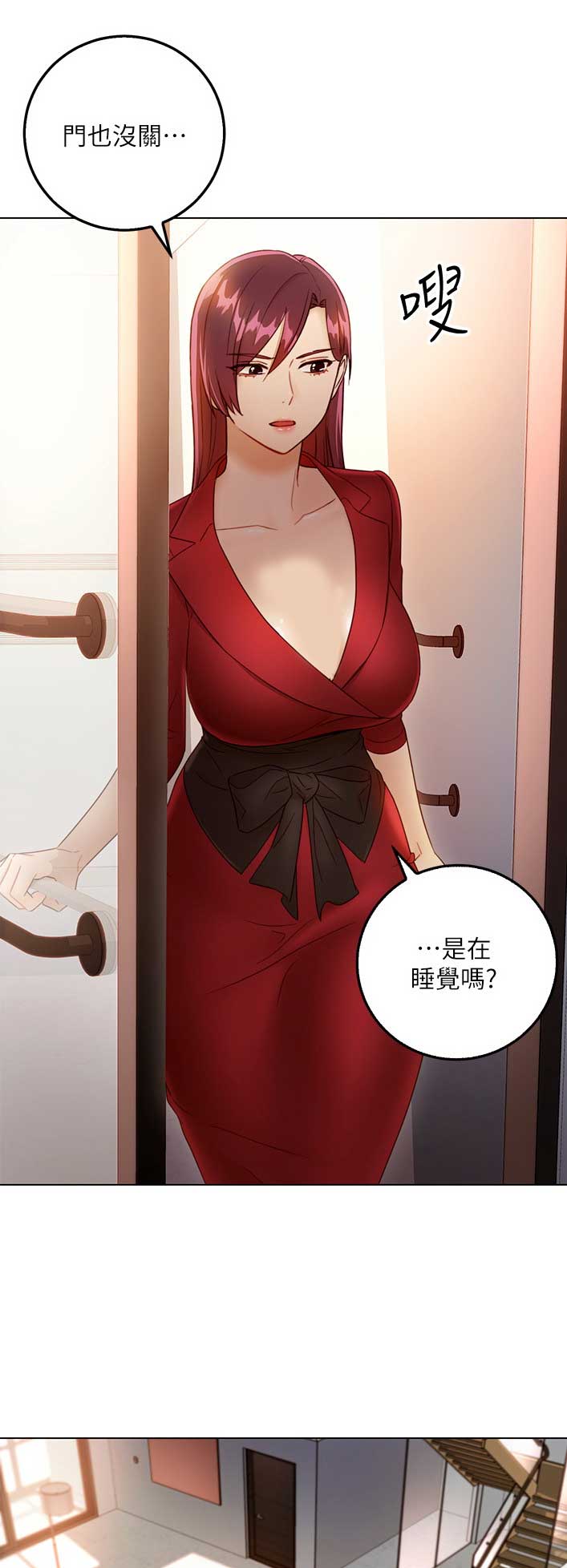 S-Club漫画-第172话在线阅读-枫叶漫画网漫画,第81话1图