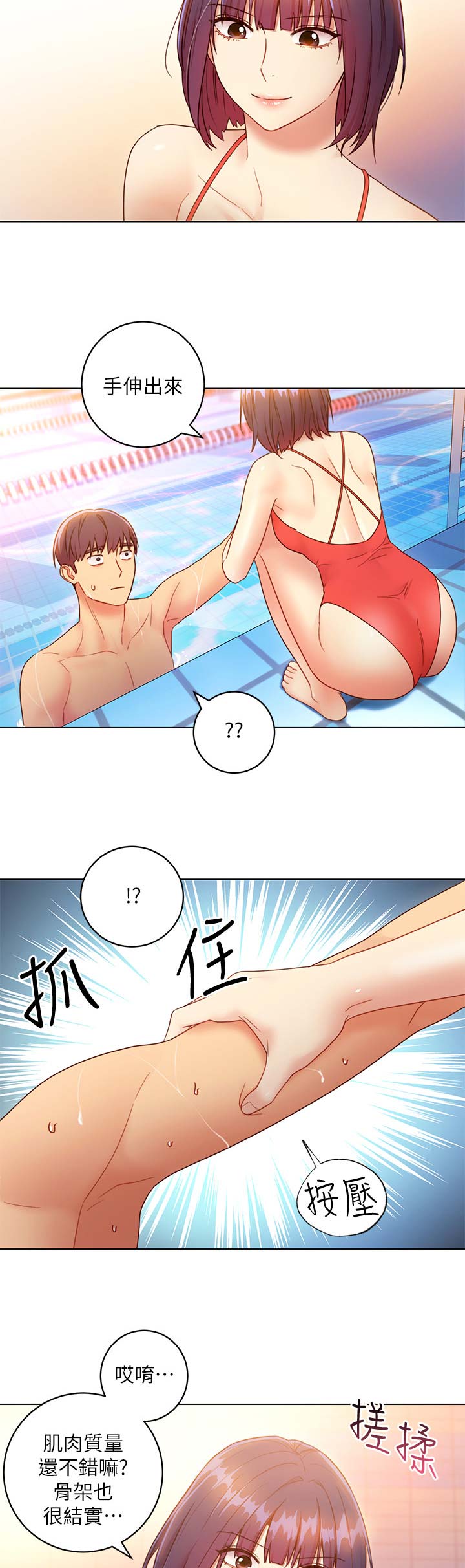 s-club sims漫画,第70话2图