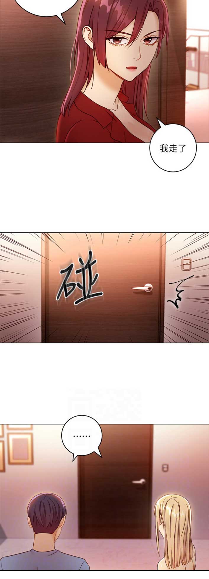 s-class音译漫画,第88话5图