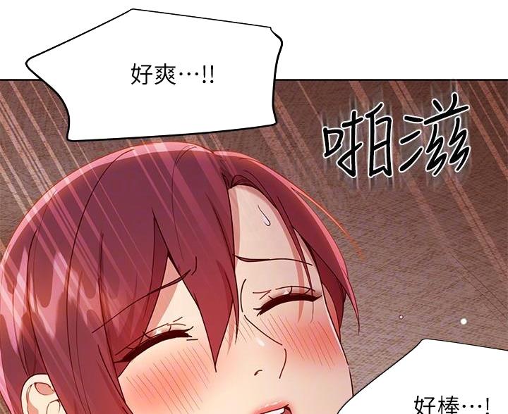 s-class音译漫画,第212话4图