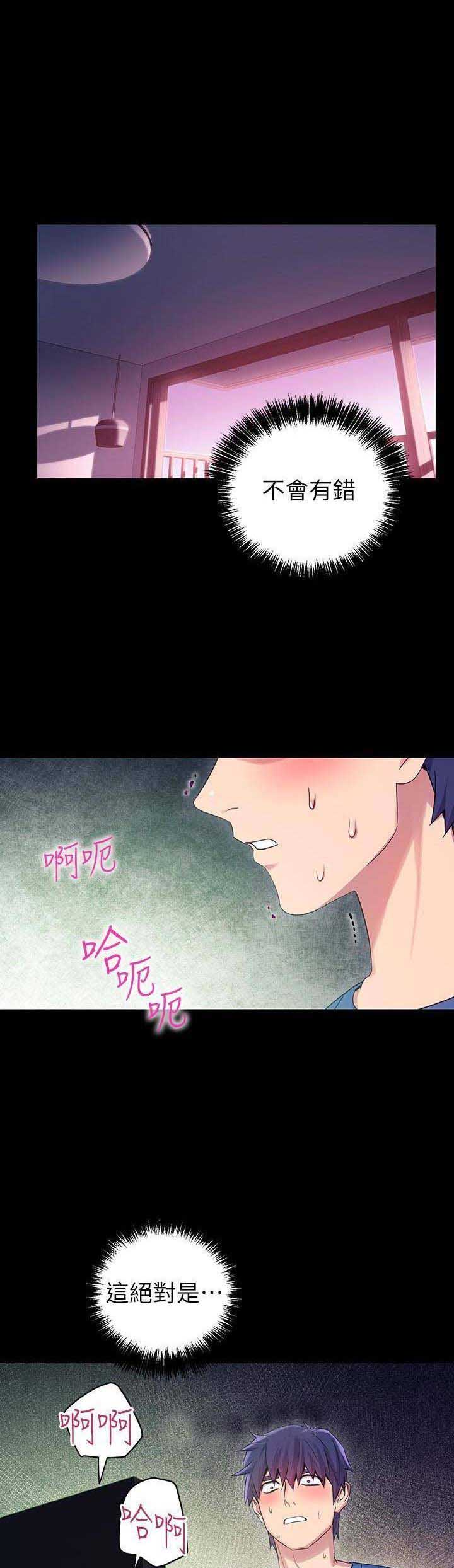 s-clean瘦素减肥有效吗漫画,第15话1图