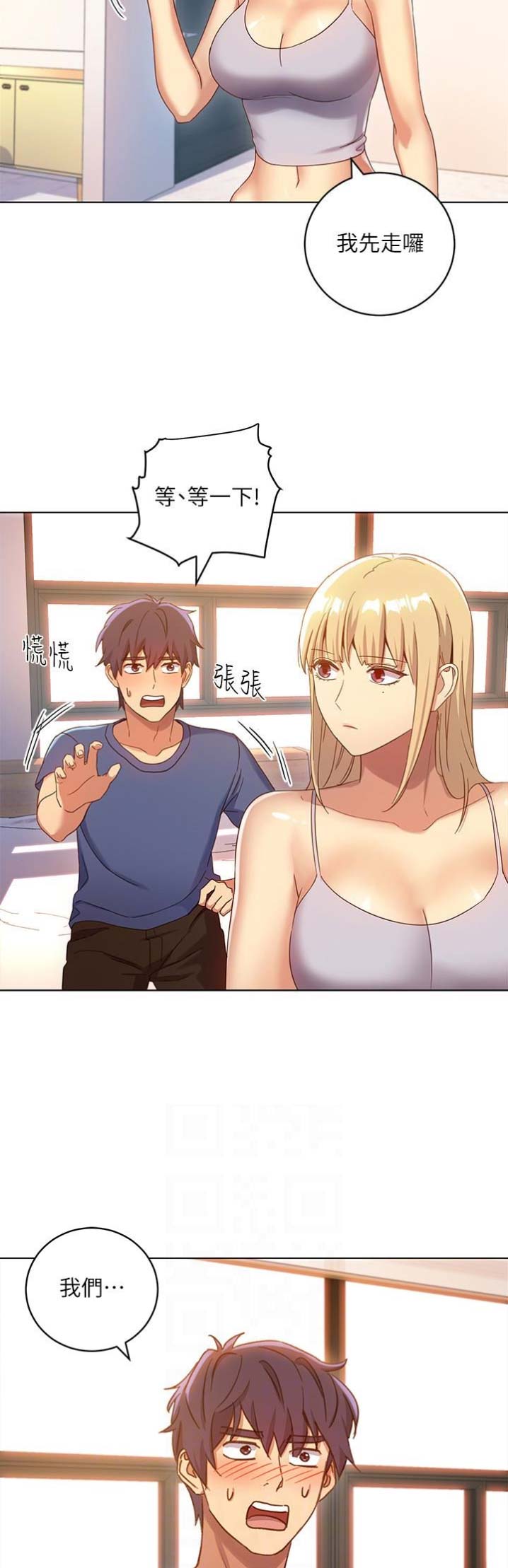 s-club漫画全集漫画,第10话5图