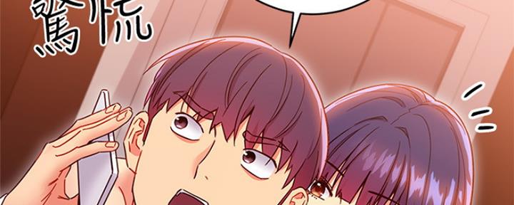s-class奔驰多少钱漫画,第164话3图