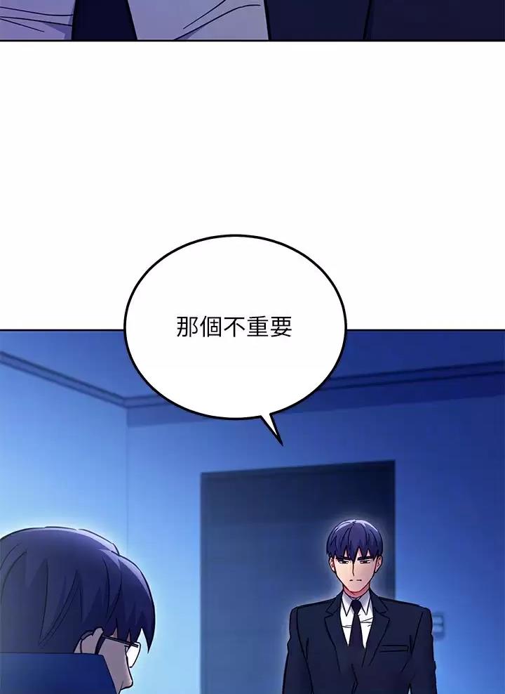 sclub怎么读漫画,第275话4图