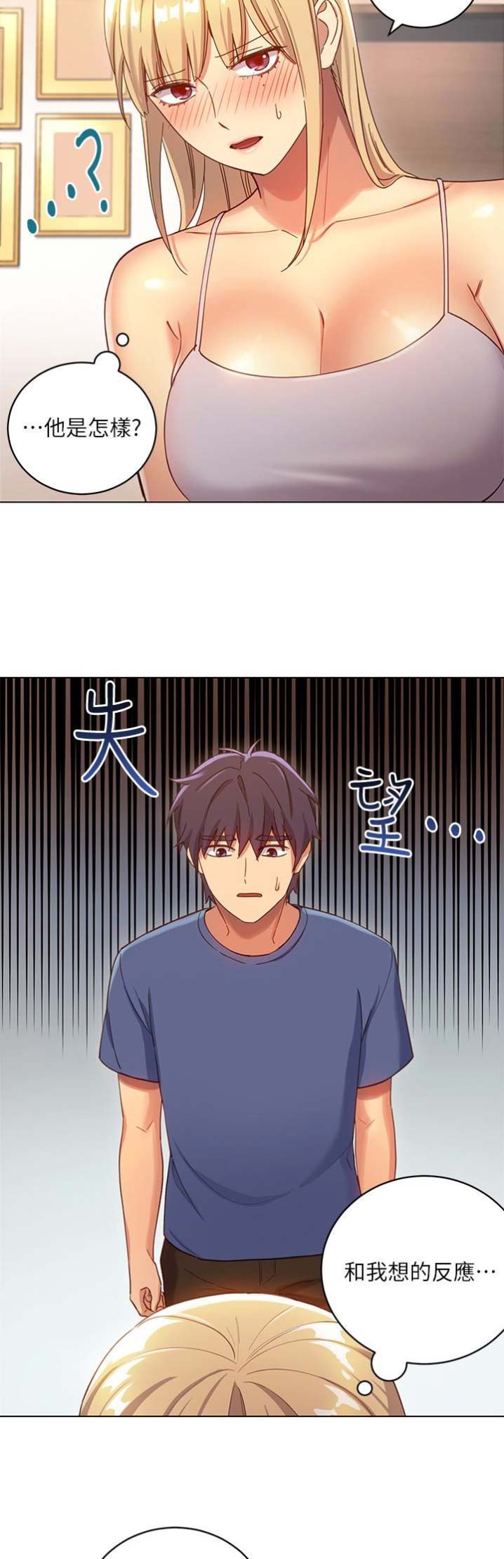 s-clock漫画,第9话2图