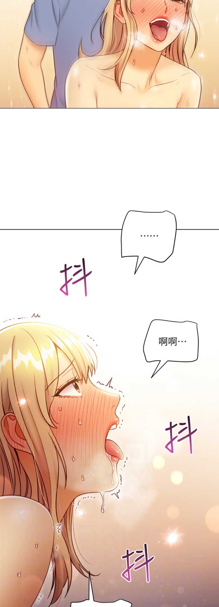 s-class打歌舞台漫画,第82话2图