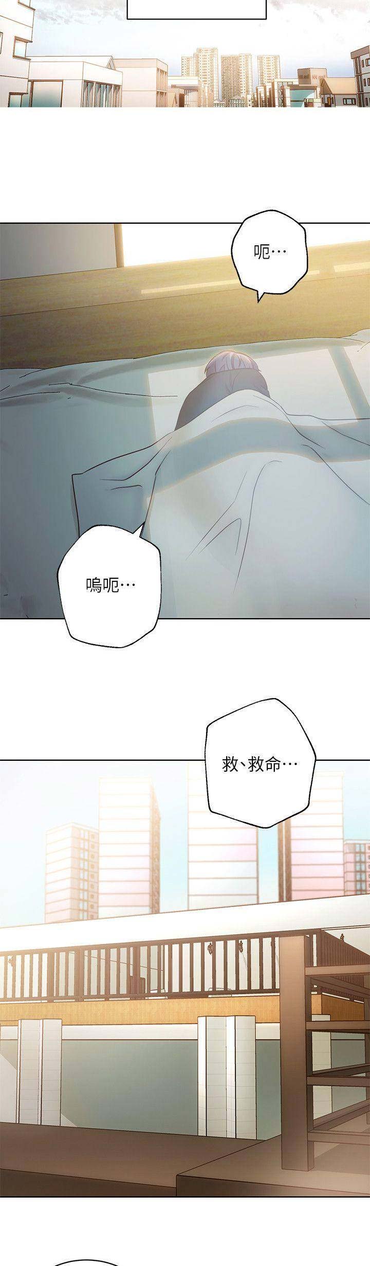 S-Club漫画-第172话在线阅读-枫叶漫画网漫画,第50话4图