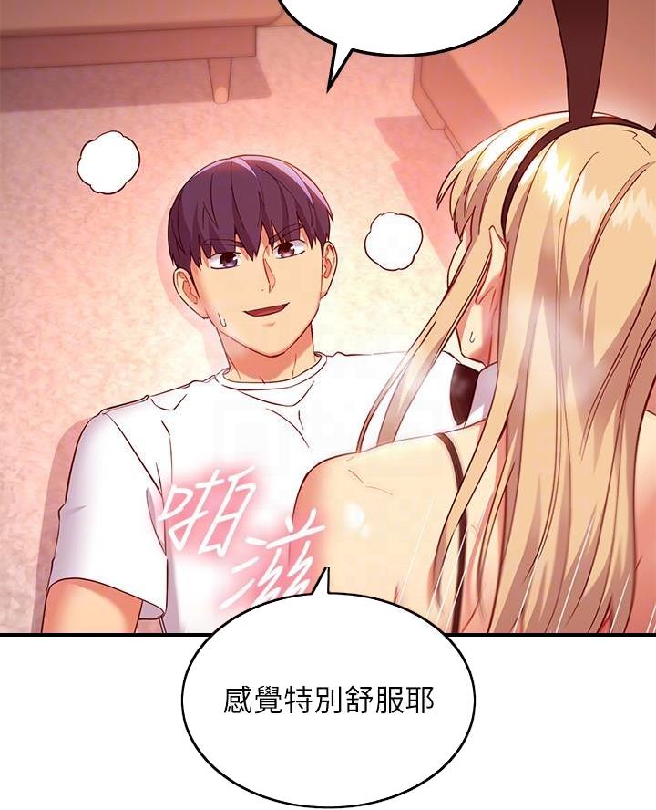 s-baby漫画,第236话3图
