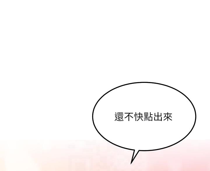 S-Club汗汗漫画网漫画免费阅读漫画,第252话1图