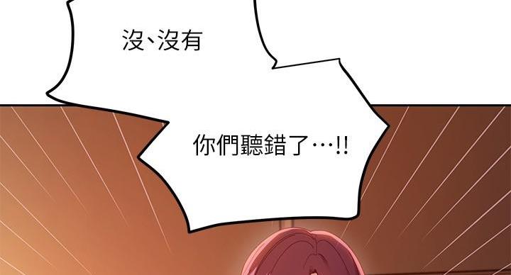sclub什么意思漫画,第208话2图