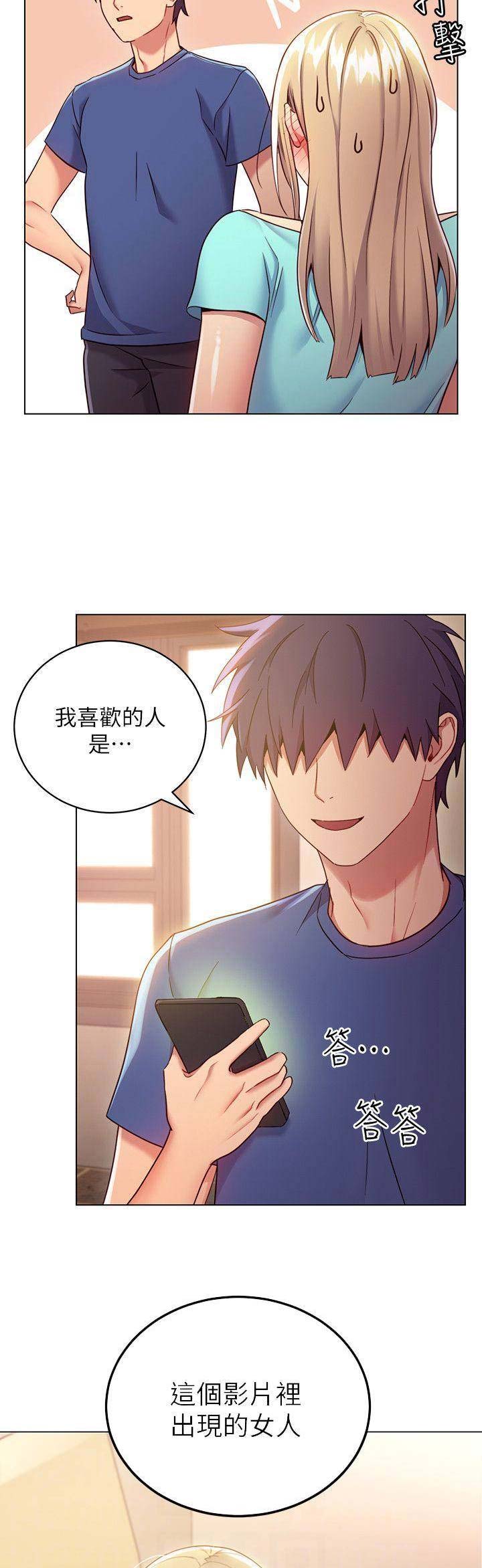 S-Club漫画在线观看漫画,第34话5图