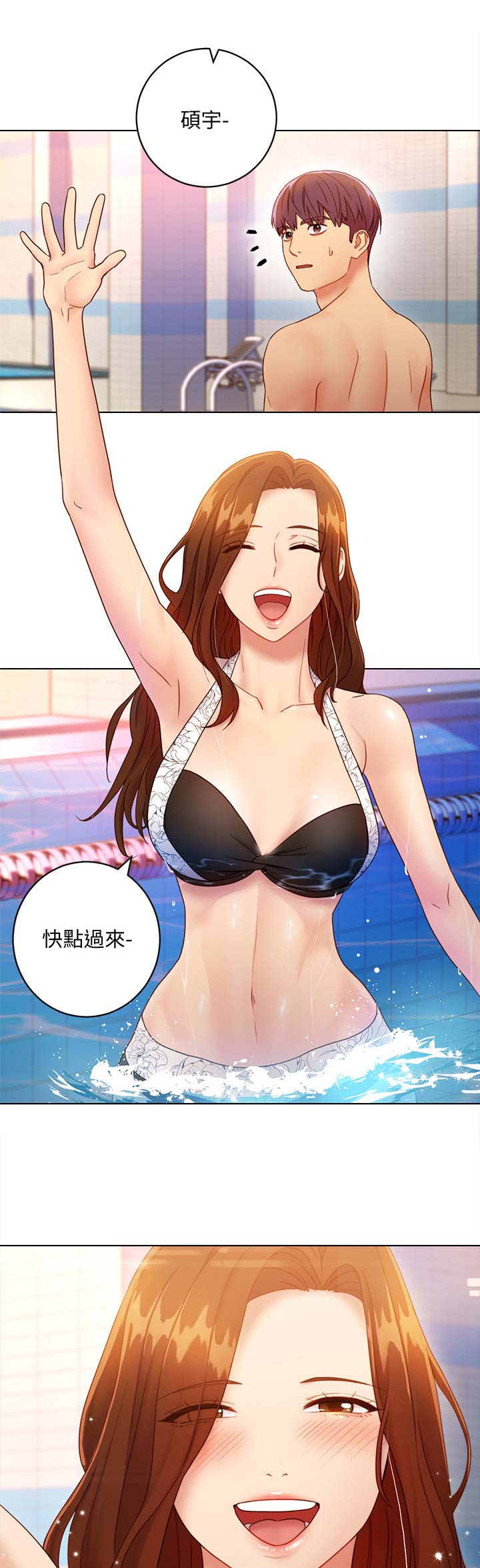 s-cross参数漫画,第68话2图