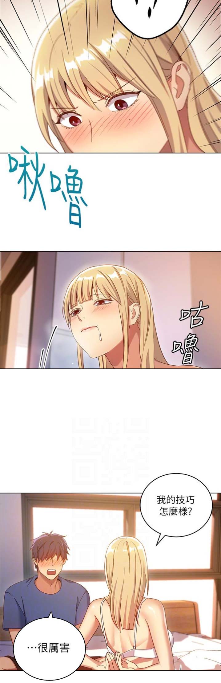 s-club漫画全集漫画,第10话3图