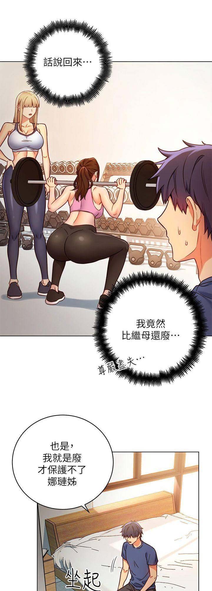 s-clube漫画免费观看漫画,第42话1图