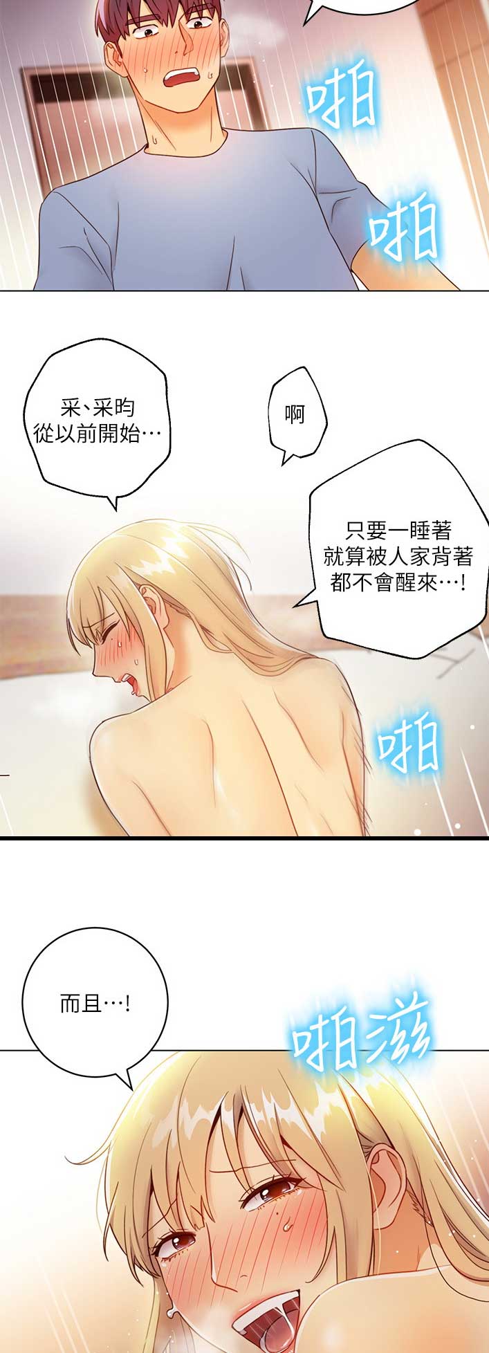 S-Club漫画-第172话在线阅读-枫叶漫画网漫画,第81话5图