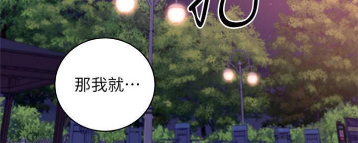 s-club水箱漫画,第148话3图