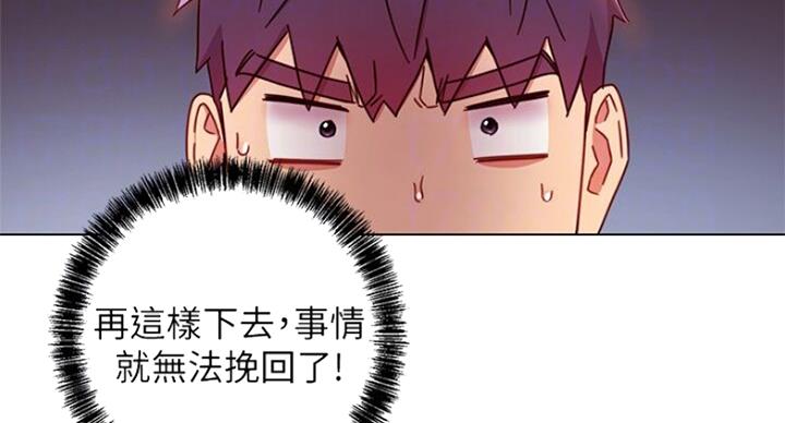 s-clock漫画,第109话4图