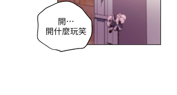 s-cut漫画,第112话3图
