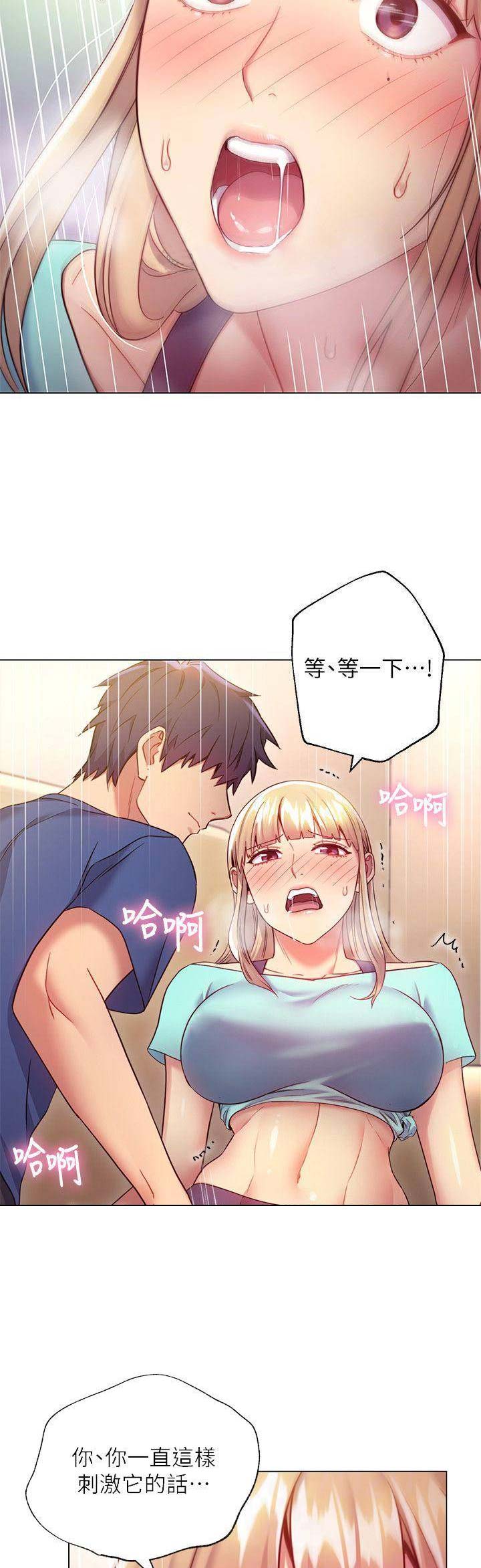 s-cool漫画,第33话4图