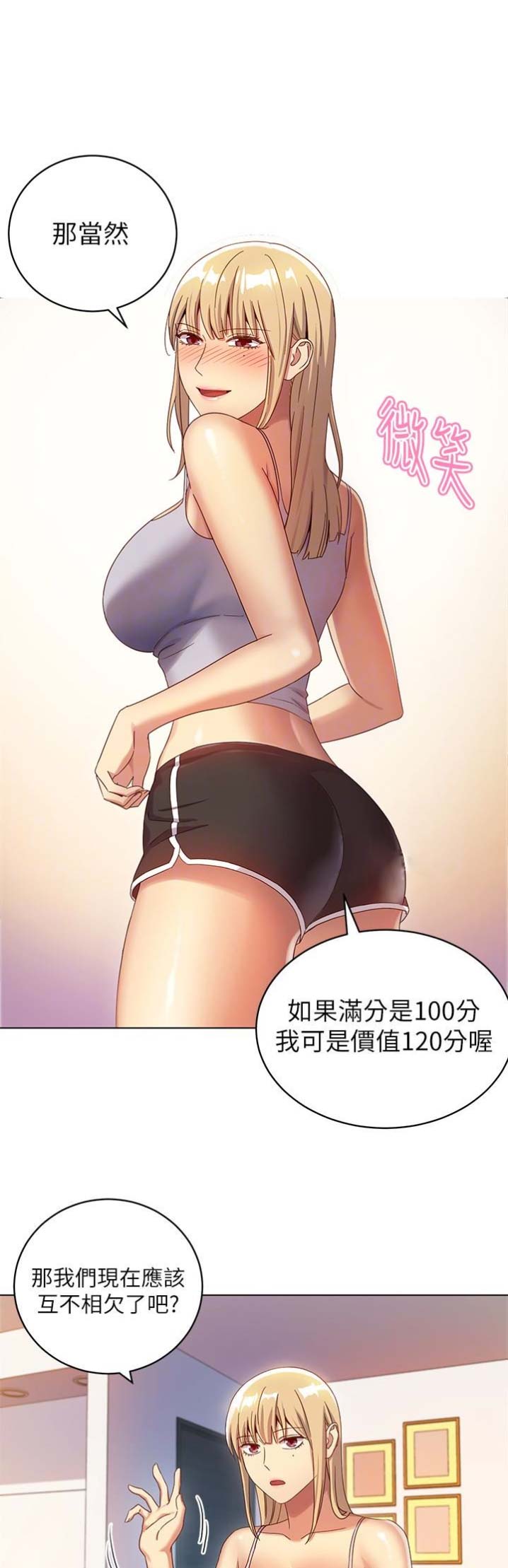 s-club漫画全集漫画,第10话4图