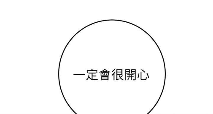 sclub为什么不开了漫画,第101话4图