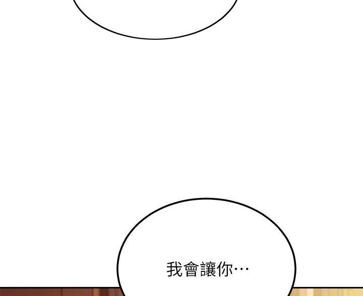 s-club酒吧洪观大厦漫画,第209话5图