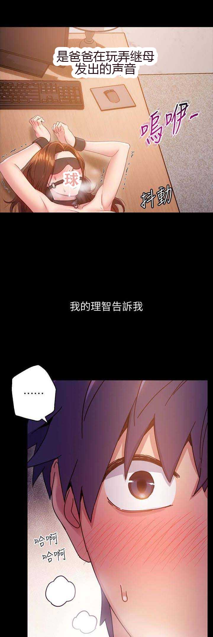 s-class教程漫画,第17话2图