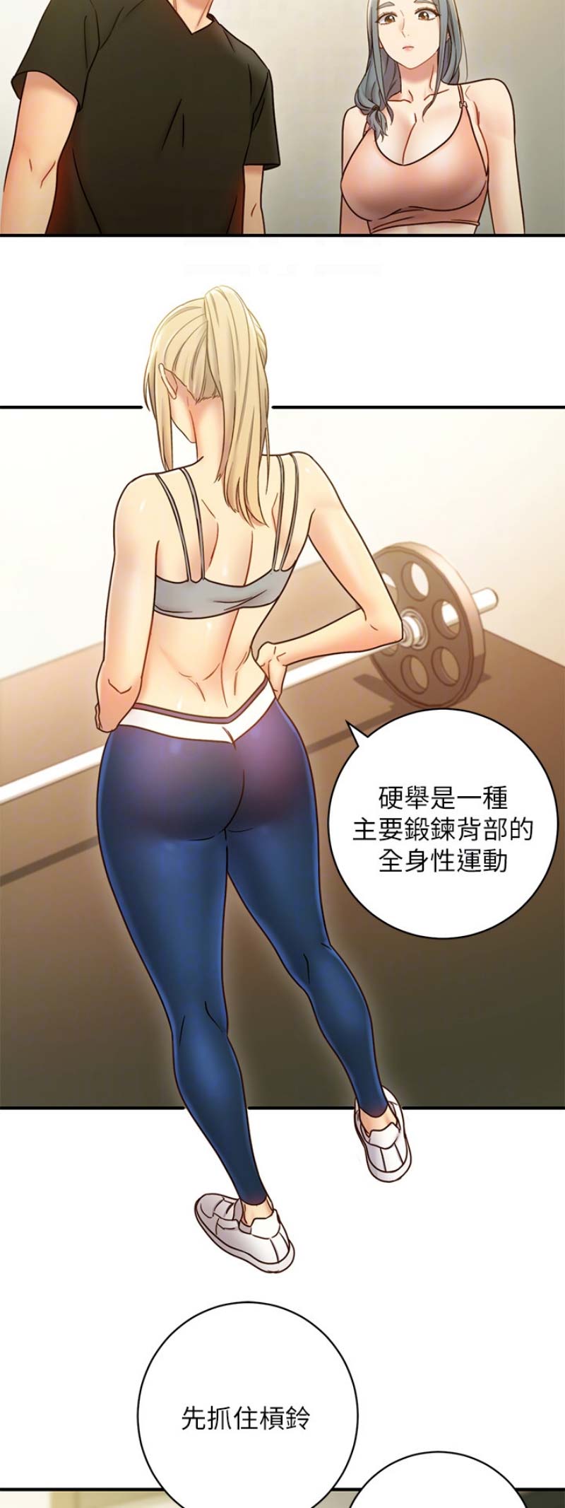 s-curve曲线漫画,第62话2图