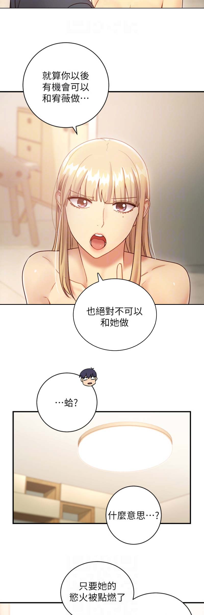 S-ClubS-Club漫画,第59话3图