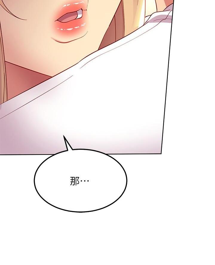 sclub漫画免费全集漫画,第224话4图