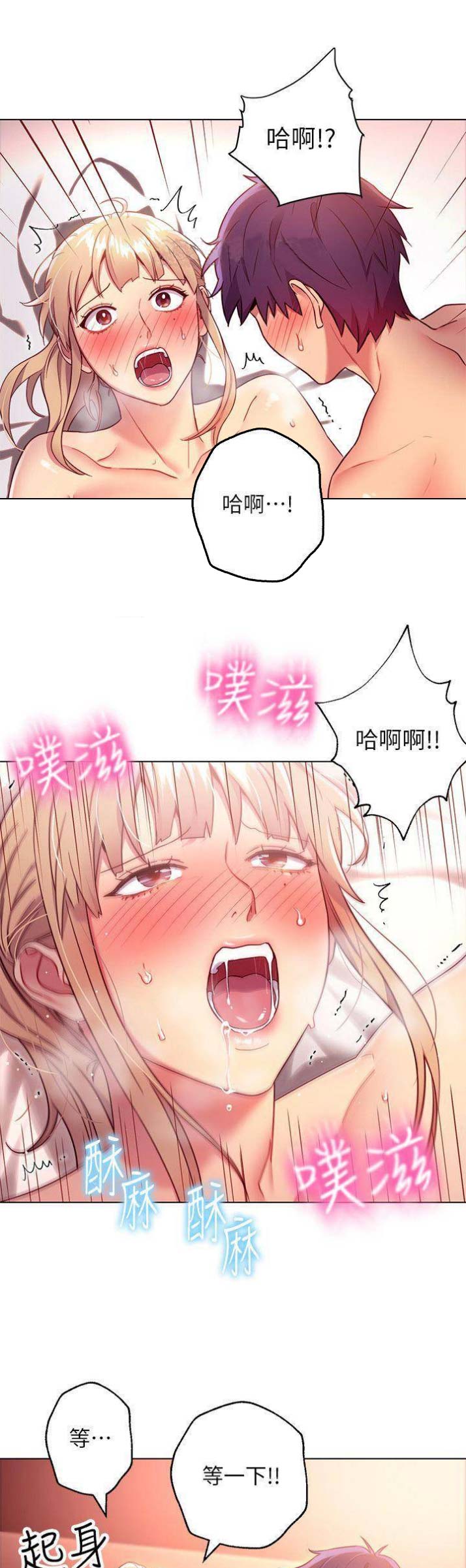 s-cp漫画,第24话1图