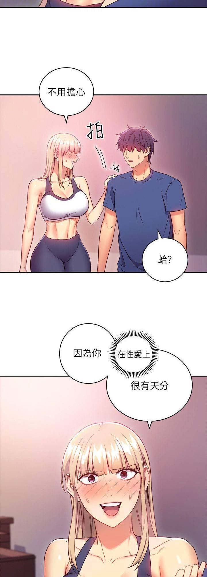 S-Club漫画在线观看漫画,第40话2图