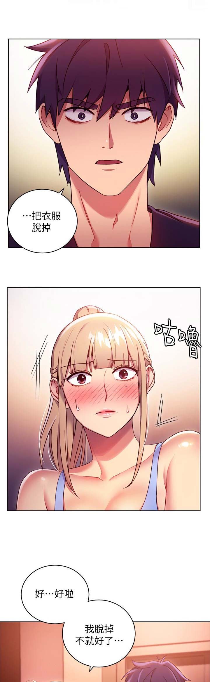 s-class练习室版漫画,第21话1图