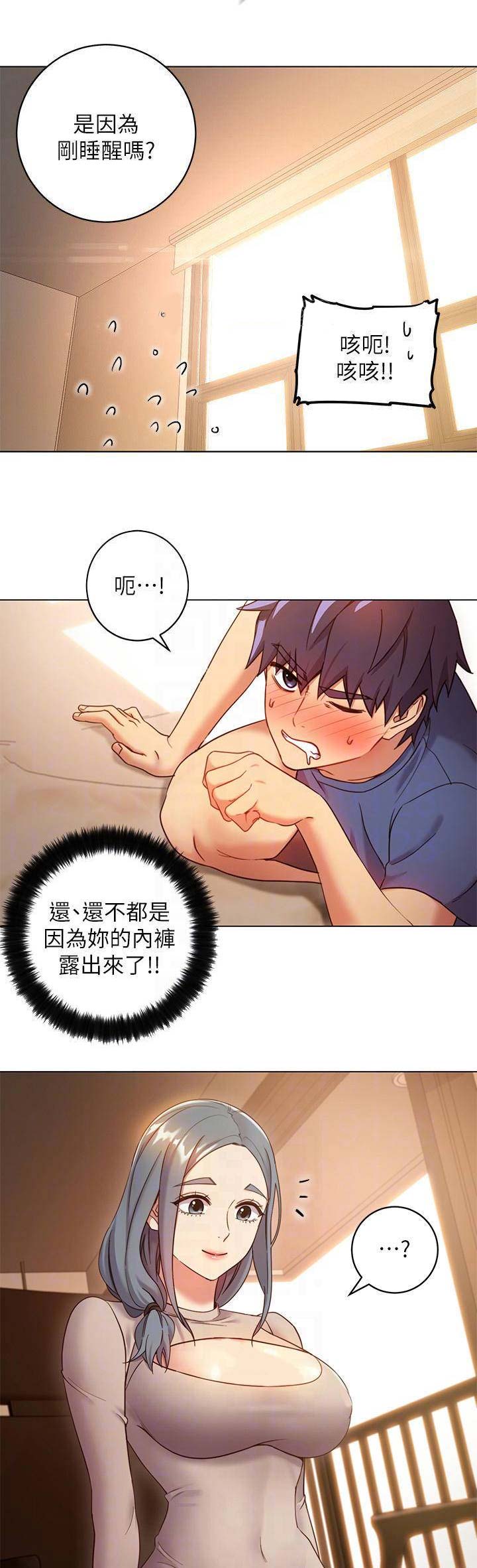 s-class音译漫画,第44话2图