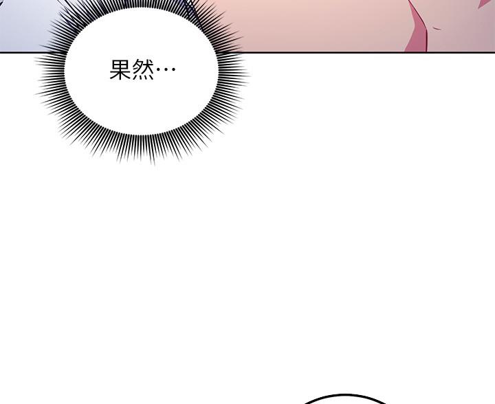 S-ClubS-Club漫画,第243话3图