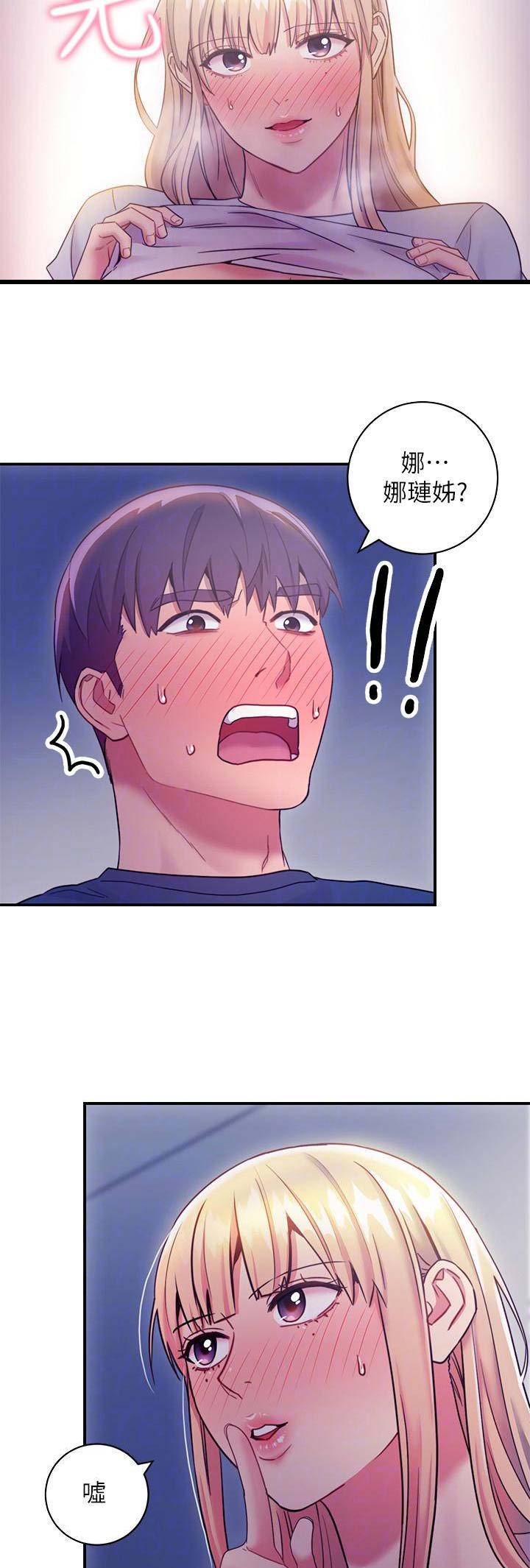 samclub是什么意思漫画,第56话2图