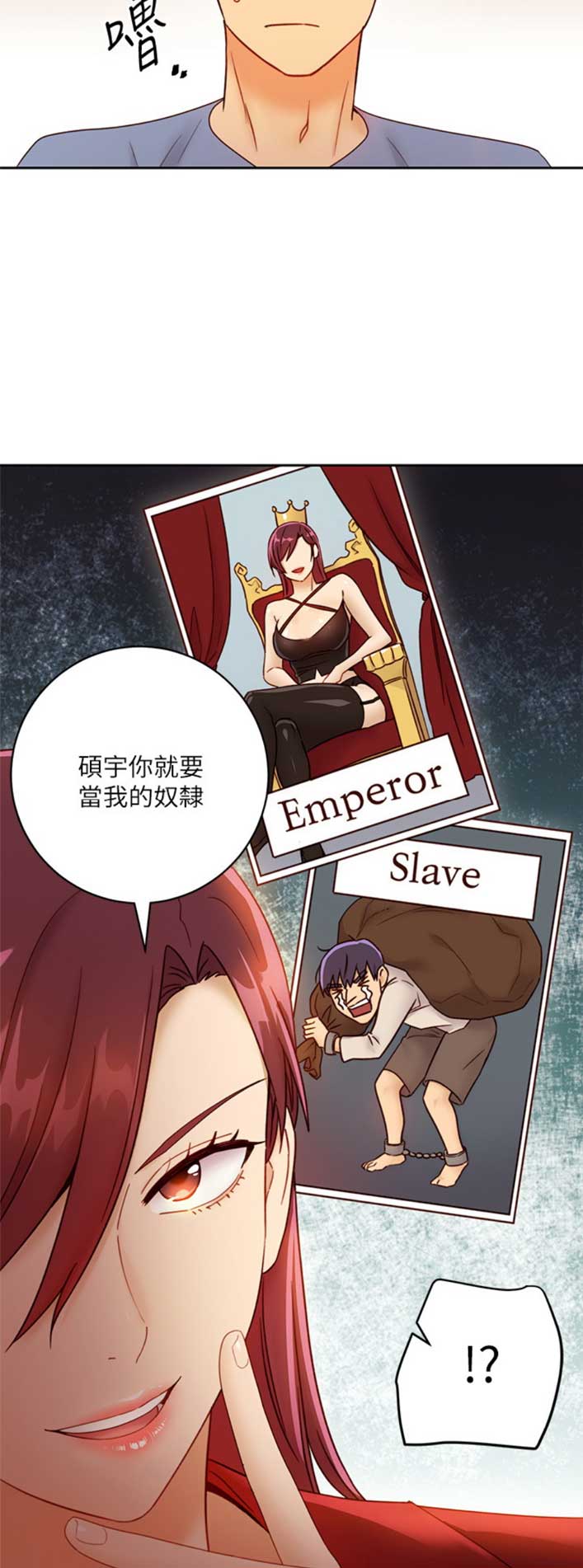 s-cvt和ecvt区别漫画,第84话2图