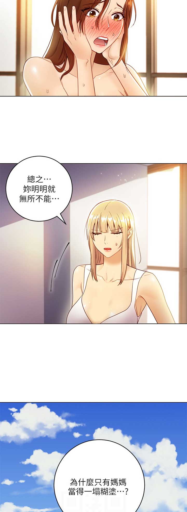 S-Club韩漫无删减漫画,第78话2图