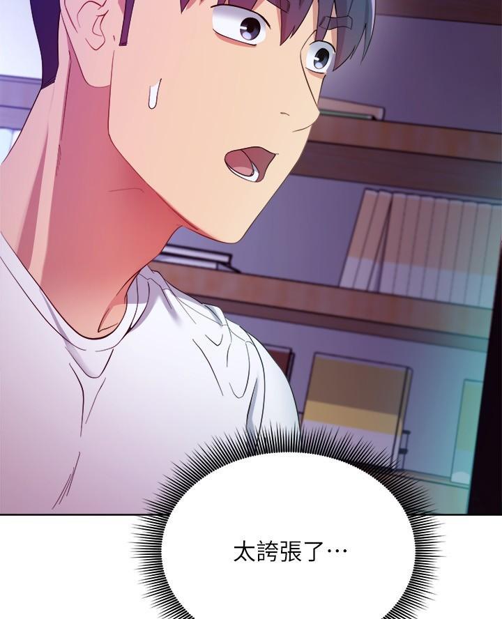 s-connect漫画,第219话2图