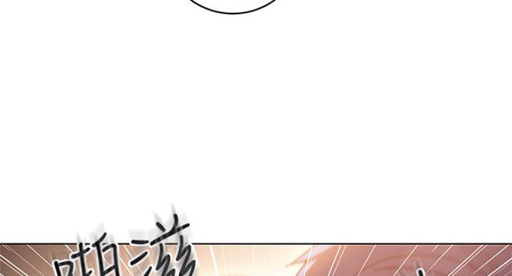 s-class教学漫画,第103话4图